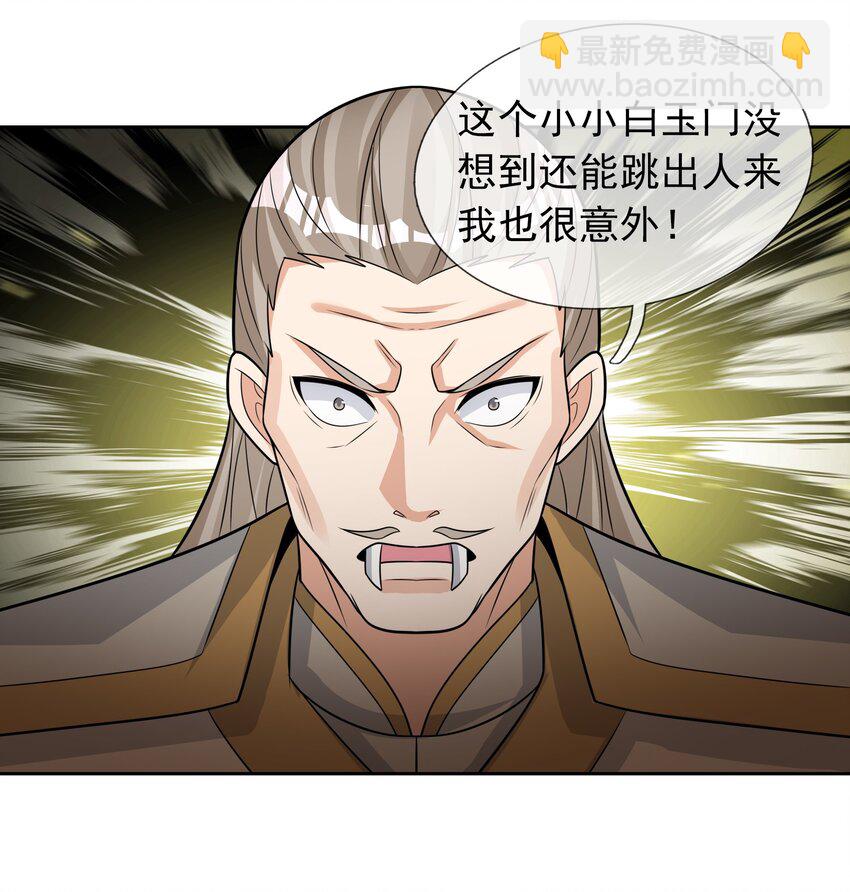 第89话 护卫白玉门Ⅱ-第90话