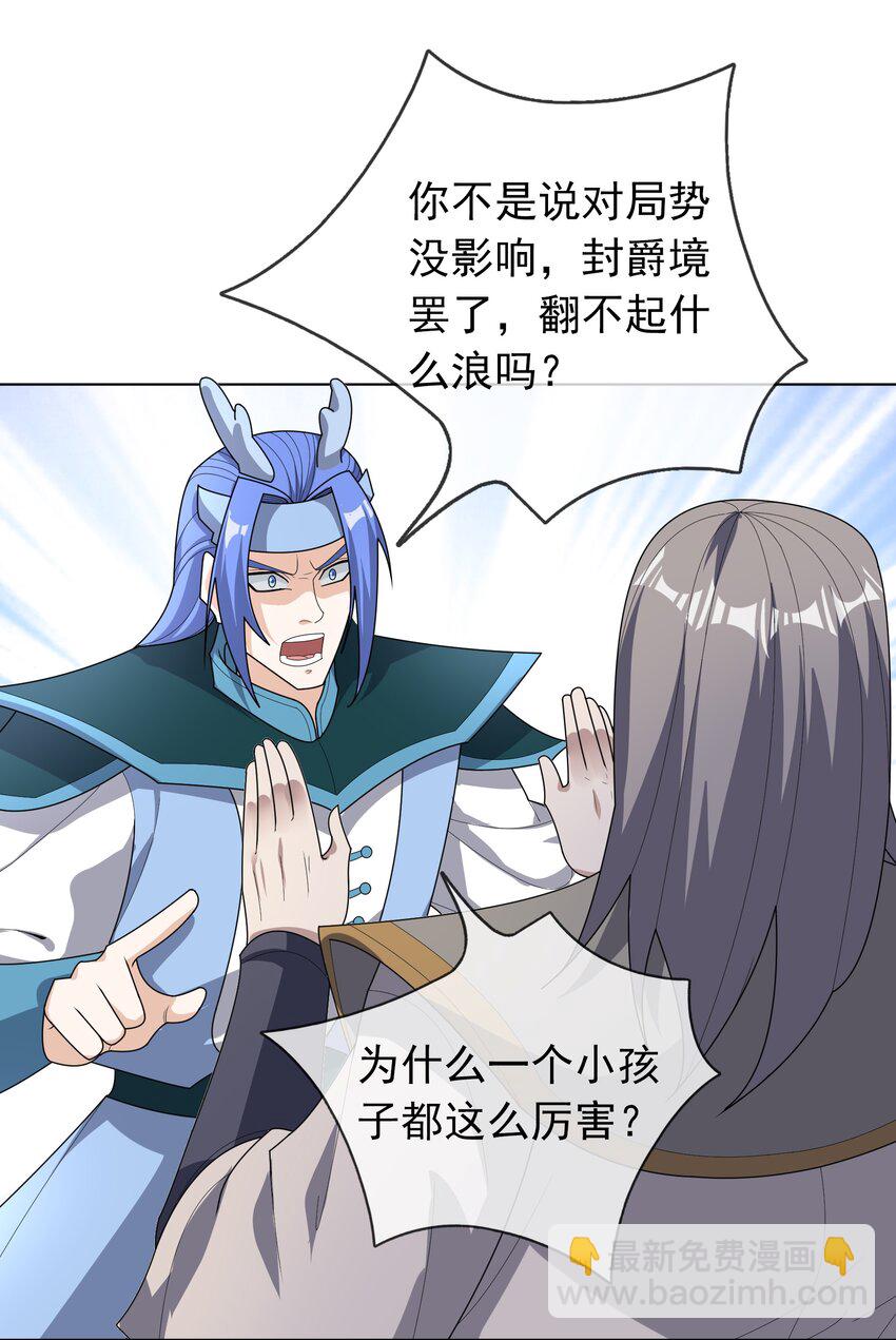 第89话 护卫白玉门Ⅱ-第90话