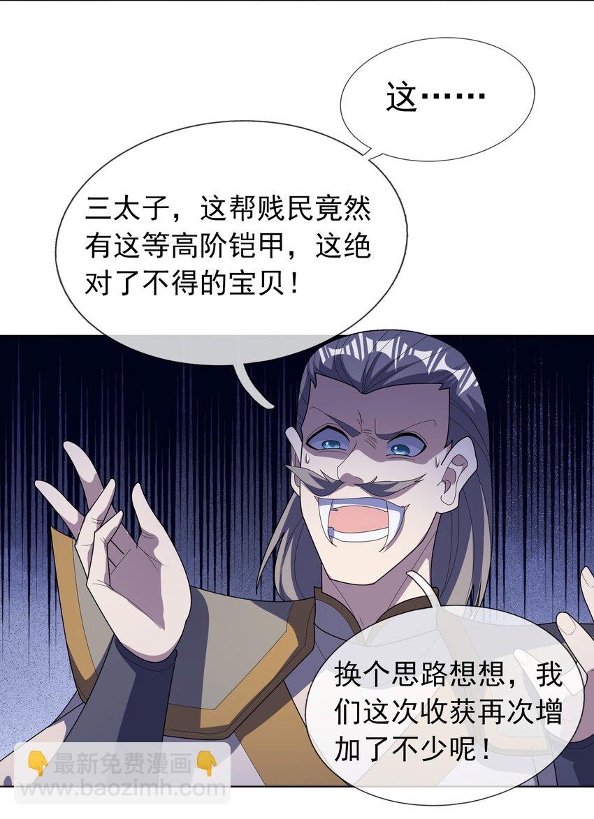 第89话 护卫白玉门Ⅱ-第90话