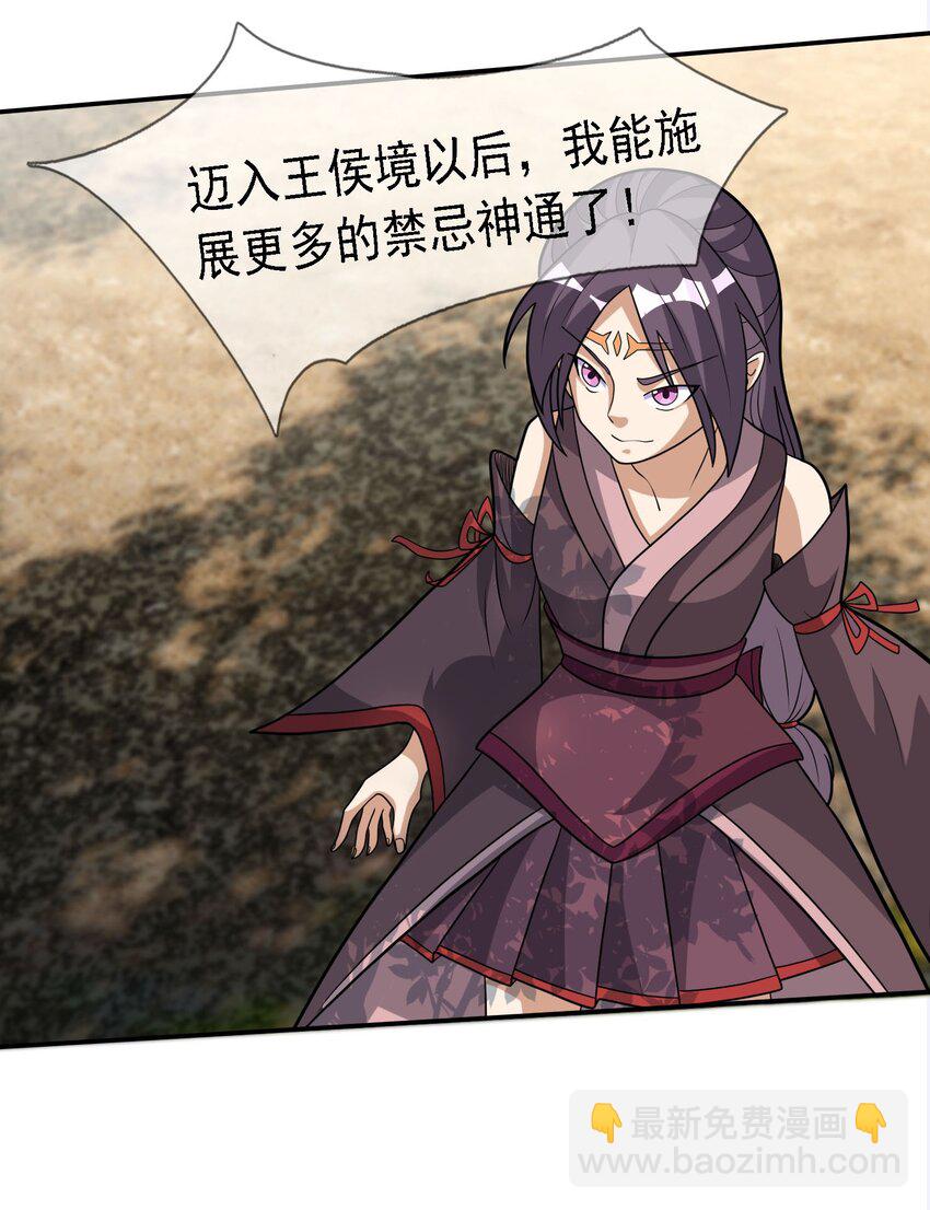 第91话 护卫白玉门Ⅳ-第92话