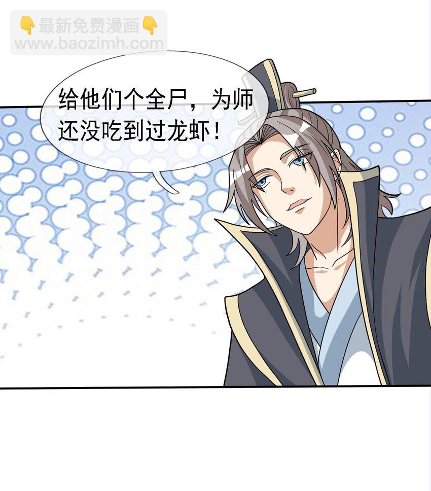 第91话 护卫白玉门Ⅳ-第92话