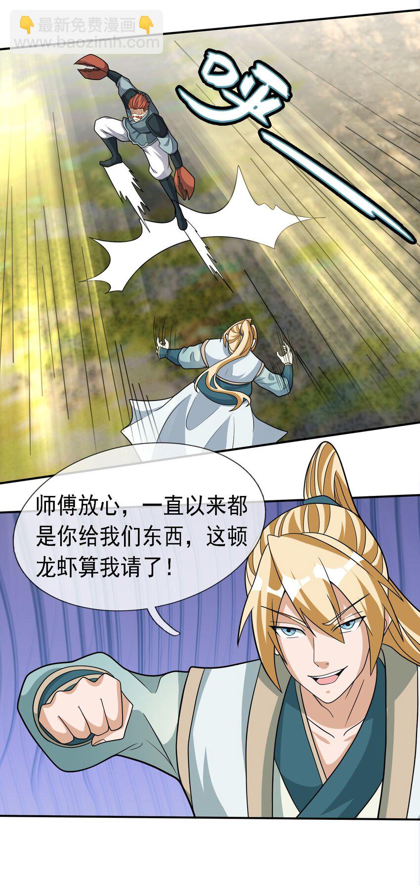 第91话 护卫白玉门Ⅳ-第92话