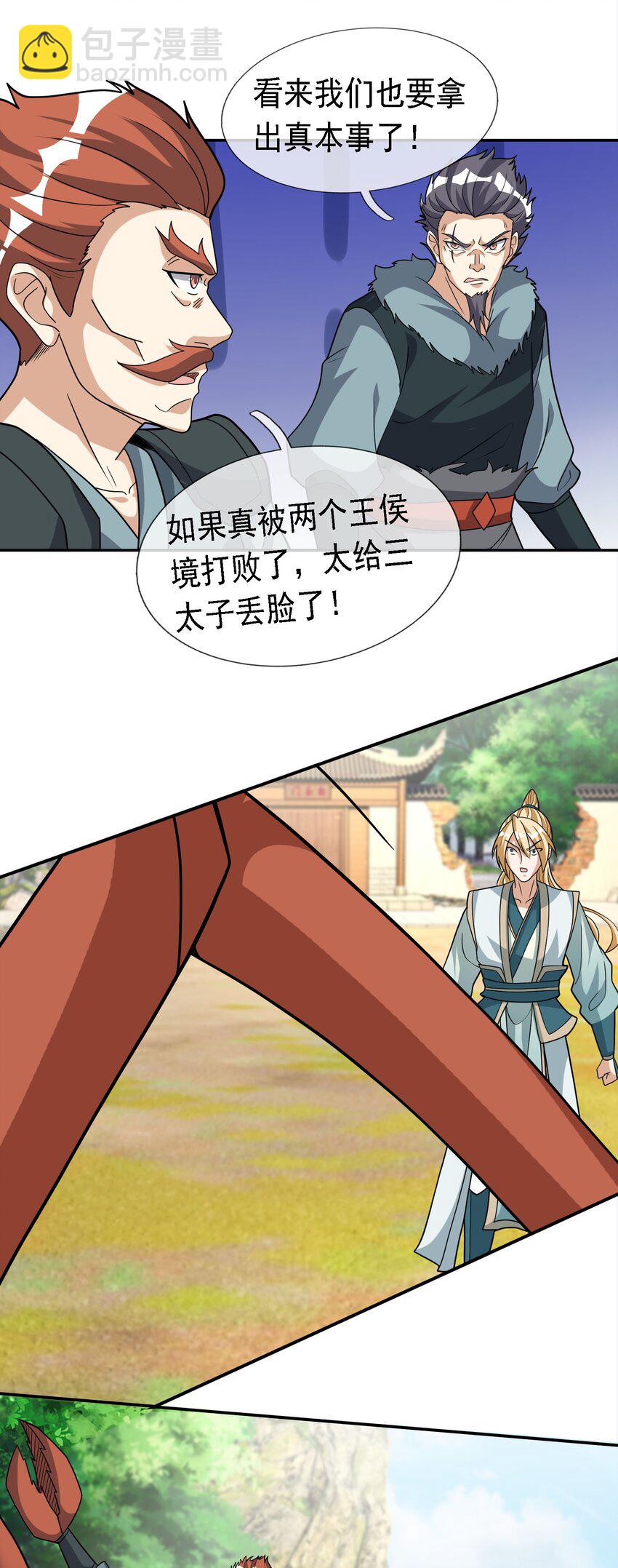 第91话 护卫白玉门Ⅳ-第92话