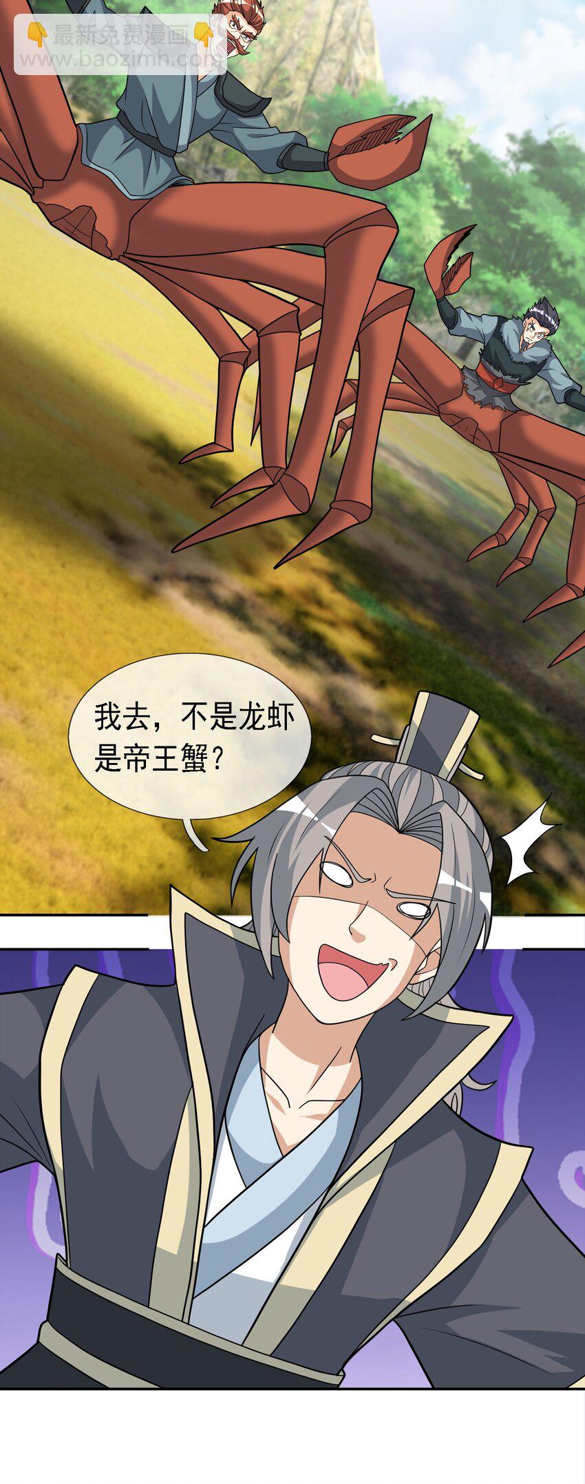 第91话 护卫白玉门Ⅳ-第92话