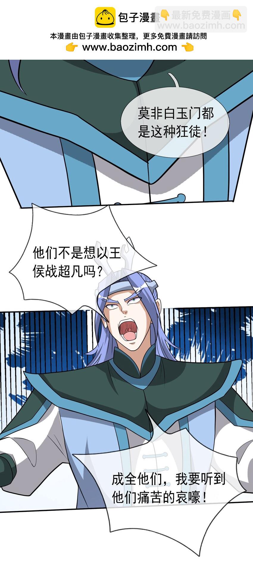 第91话 护卫白玉门Ⅳ-第92话