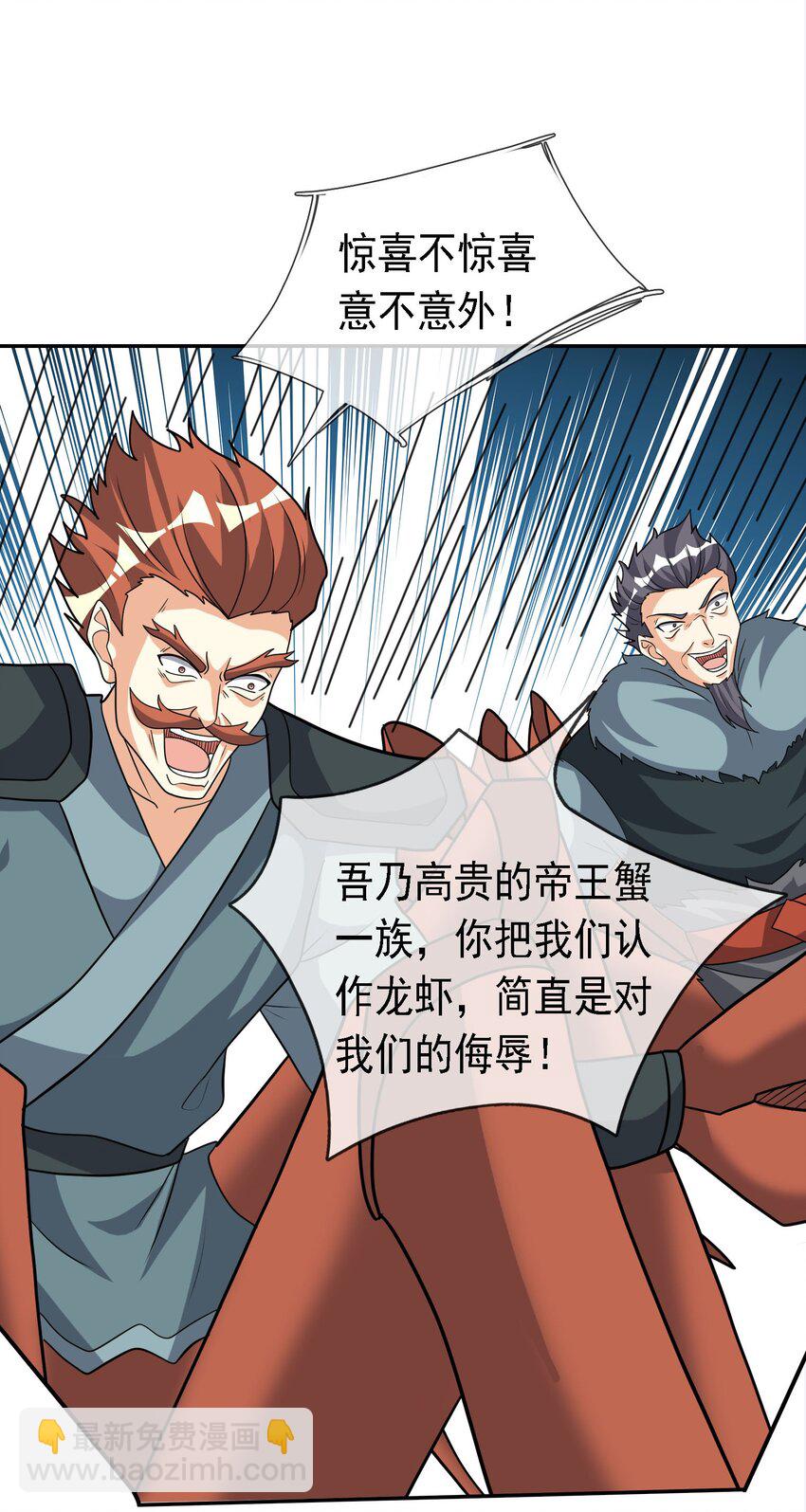 第91话 护卫白玉门Ⅳ-第92话