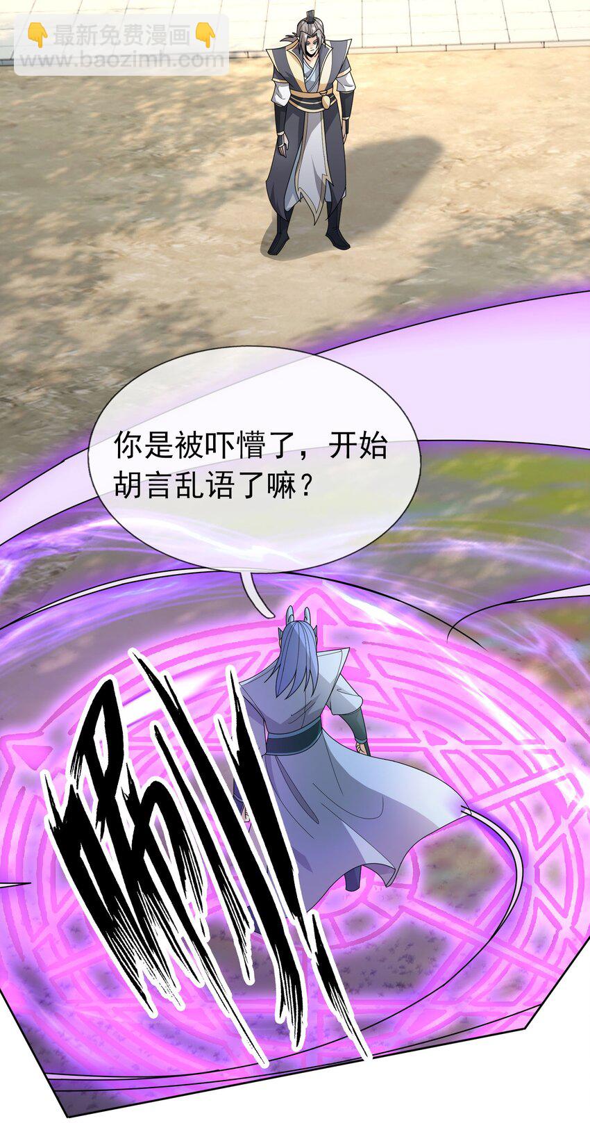 第91话 护卫白玉门Ⅳ-第92话