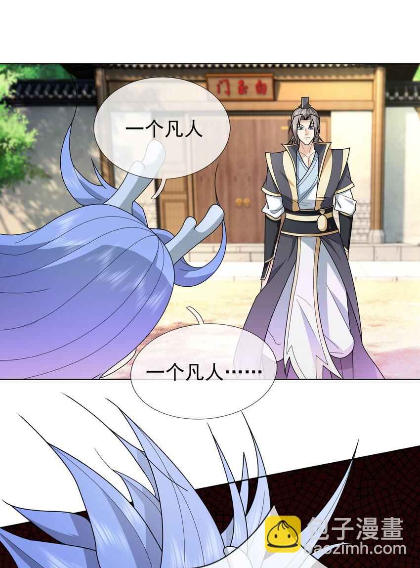 第91话 护卫白玉门Ⅳ-第92话