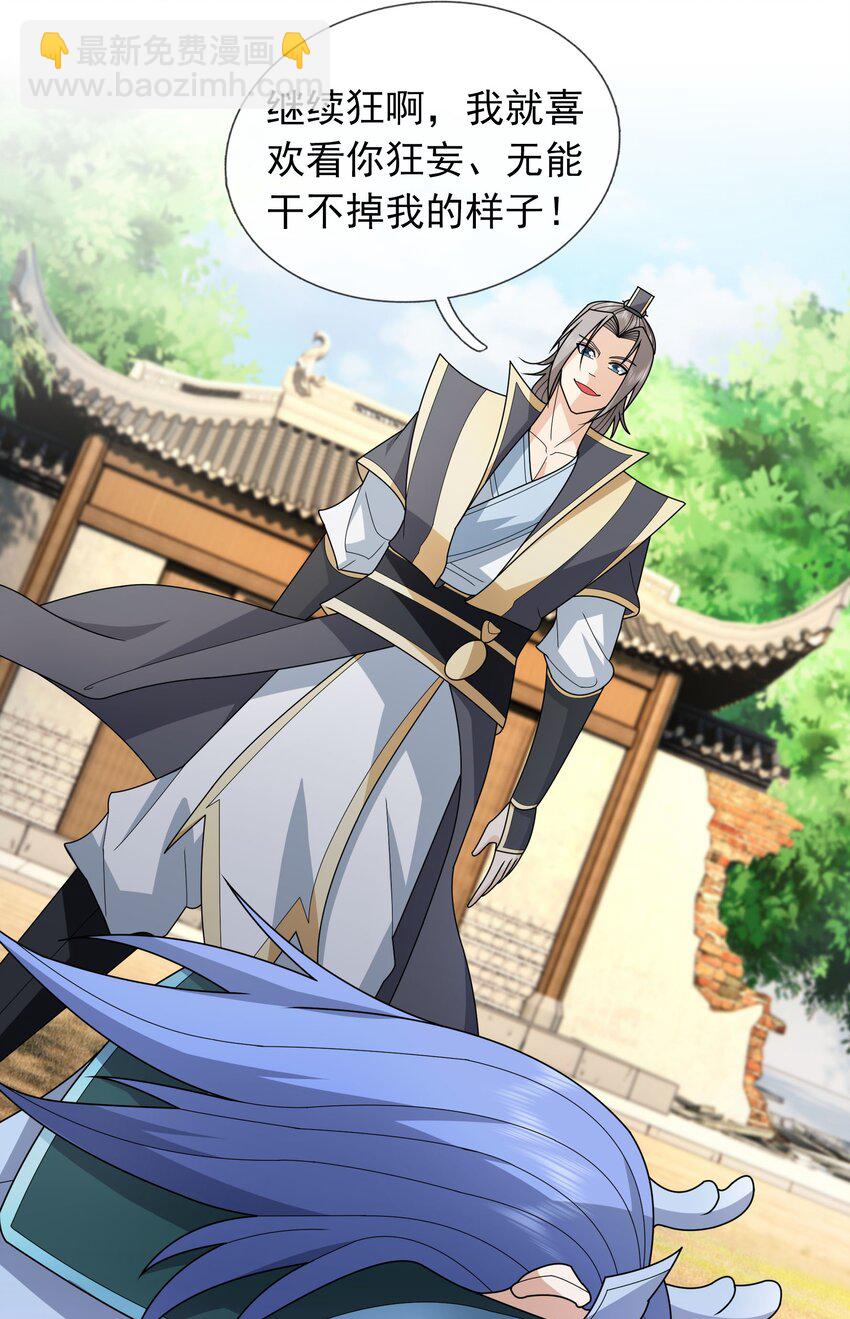 第91话 护卫白玉门Ⅳ-第92话