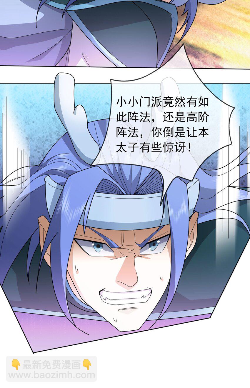 第91话 护卫白玉门Ⅳ-第92话