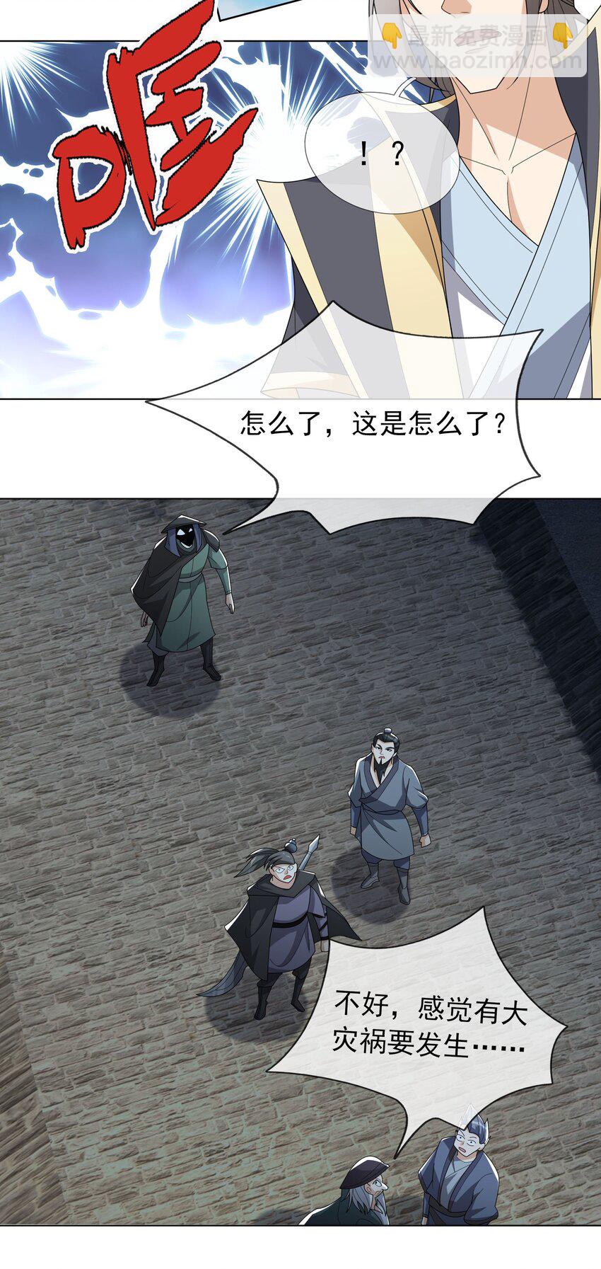 第91话 护卫白玉门Ⅳ-第92话