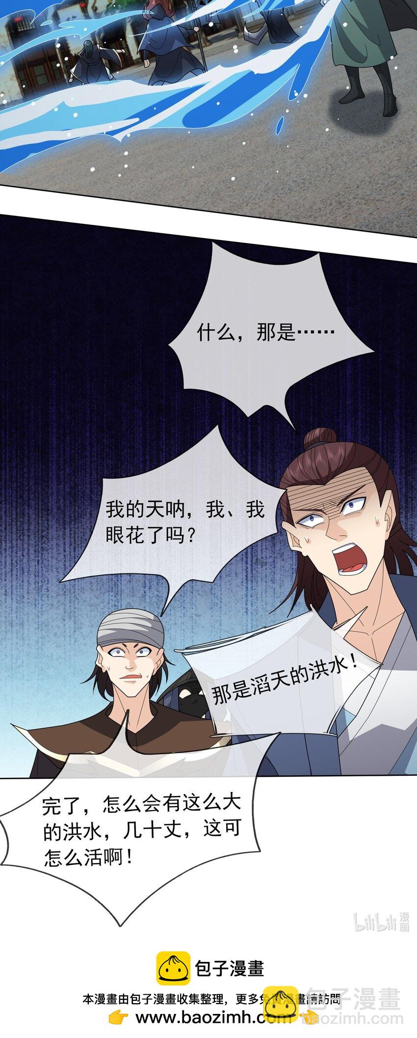 第91话 护卫白玉门Ⅳ-第92话