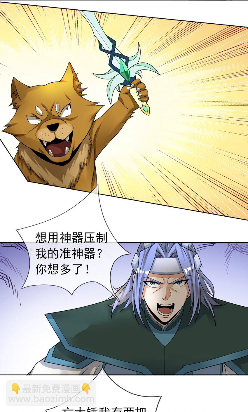 第93话 护卫白玉门Ⅵ-第94话