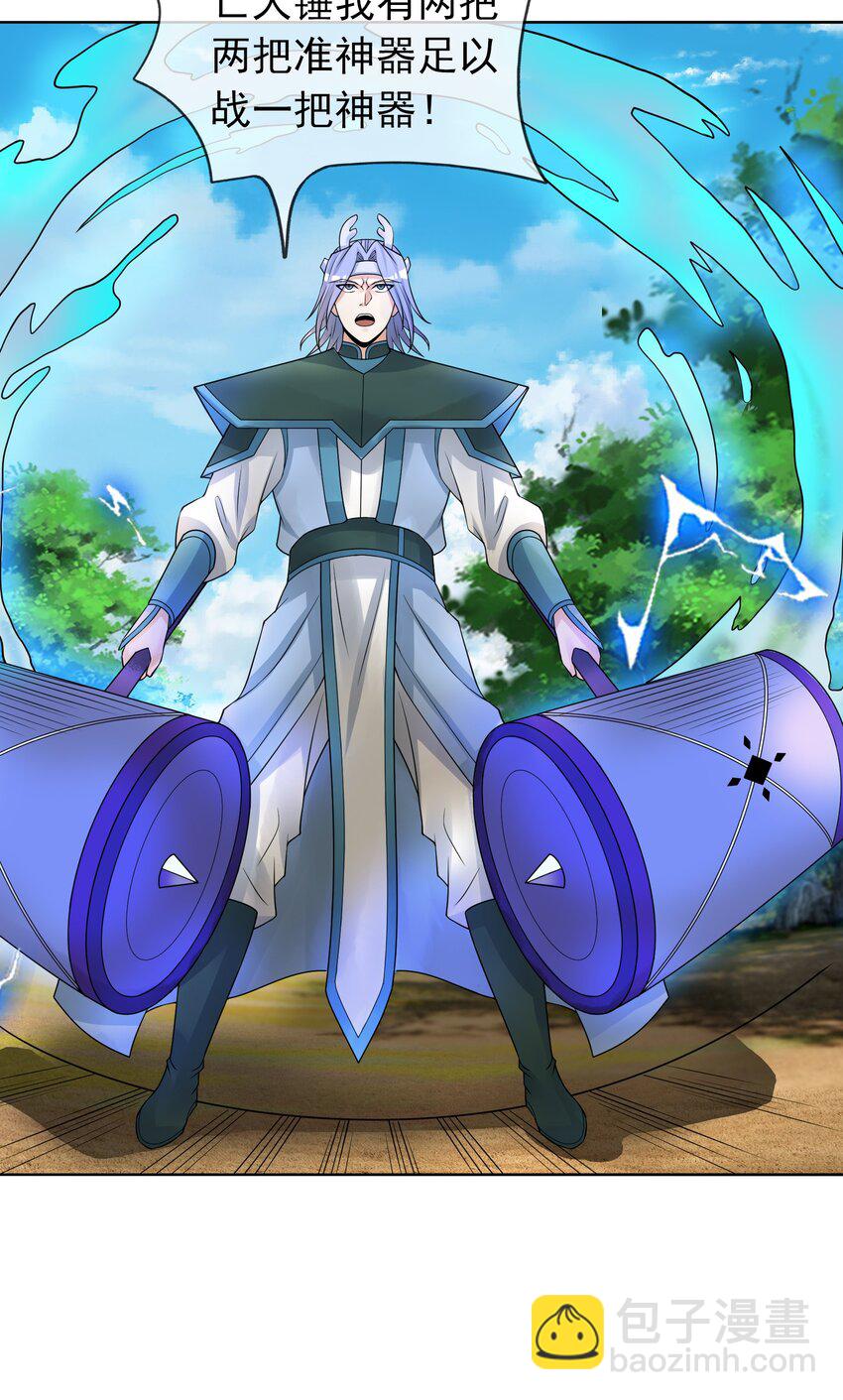 第93话 护卫白玉门Ⅵ-第94话