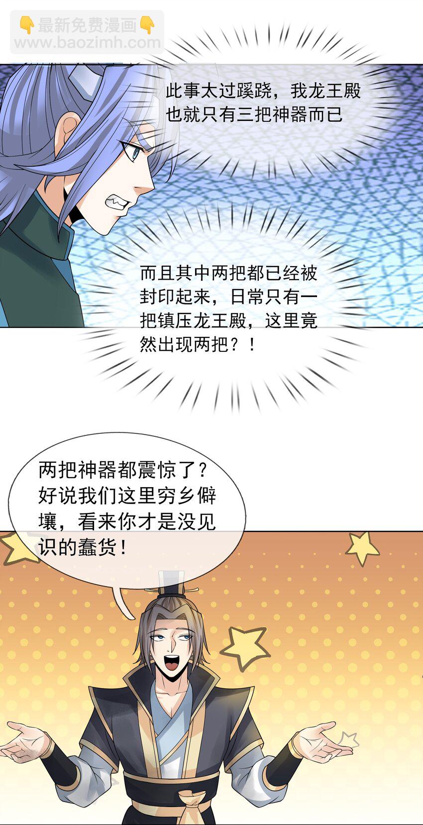 第93话 护卫白玉门Ⅵ-第94话