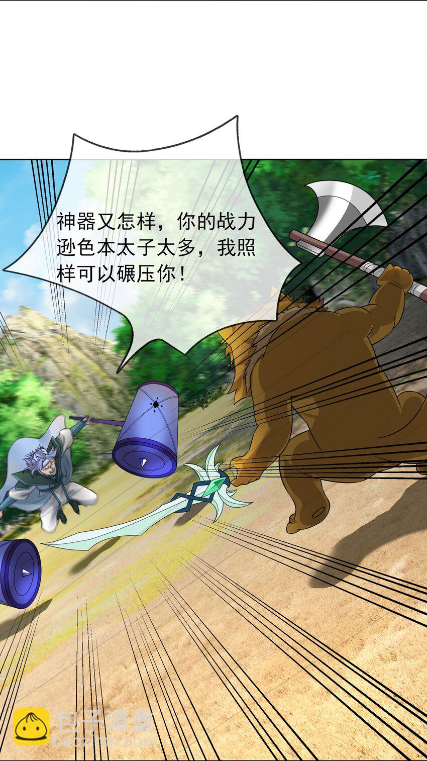 第93话 护卫白玉门Ⅵ-第94话