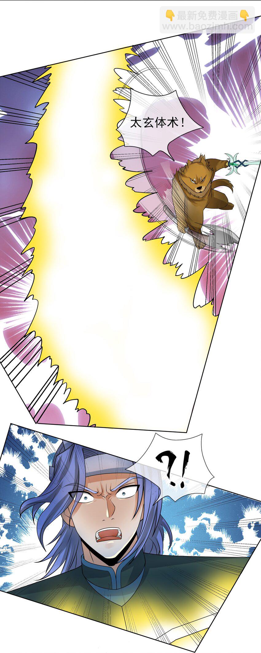 第93话 护卫白玉门Ⅵ-第94话