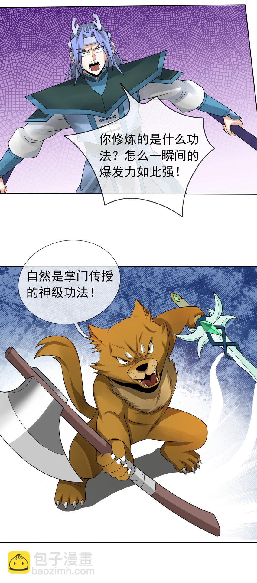 第93话 护卫白玉门Ⅵ-第94话