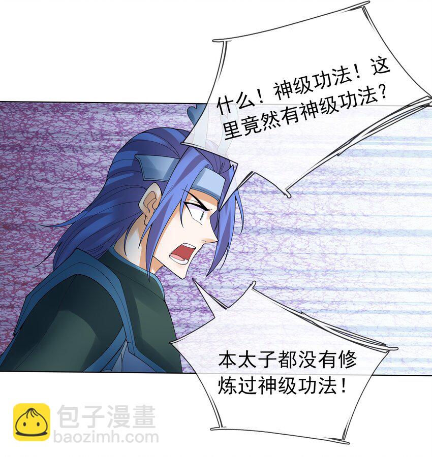 第93话 护卫白玉门Ⅵ-第94话