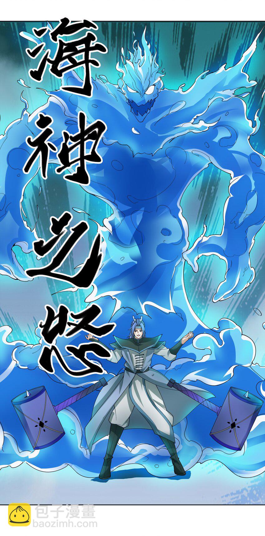 第93话 护卫白玉门Ⅵ-第94话