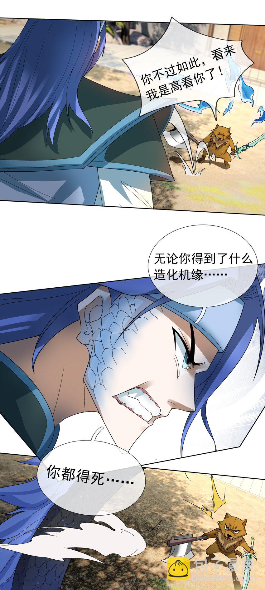 第93话 护卫白玉门Ⅵ-第94话