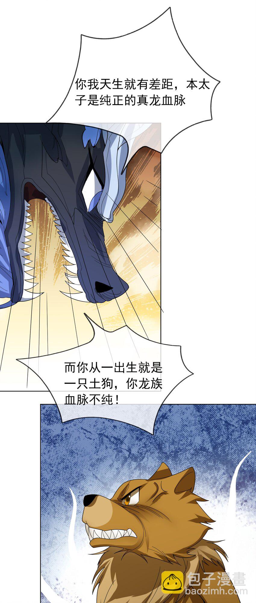 第93话 护卫白玉门Ⅵ-第94话