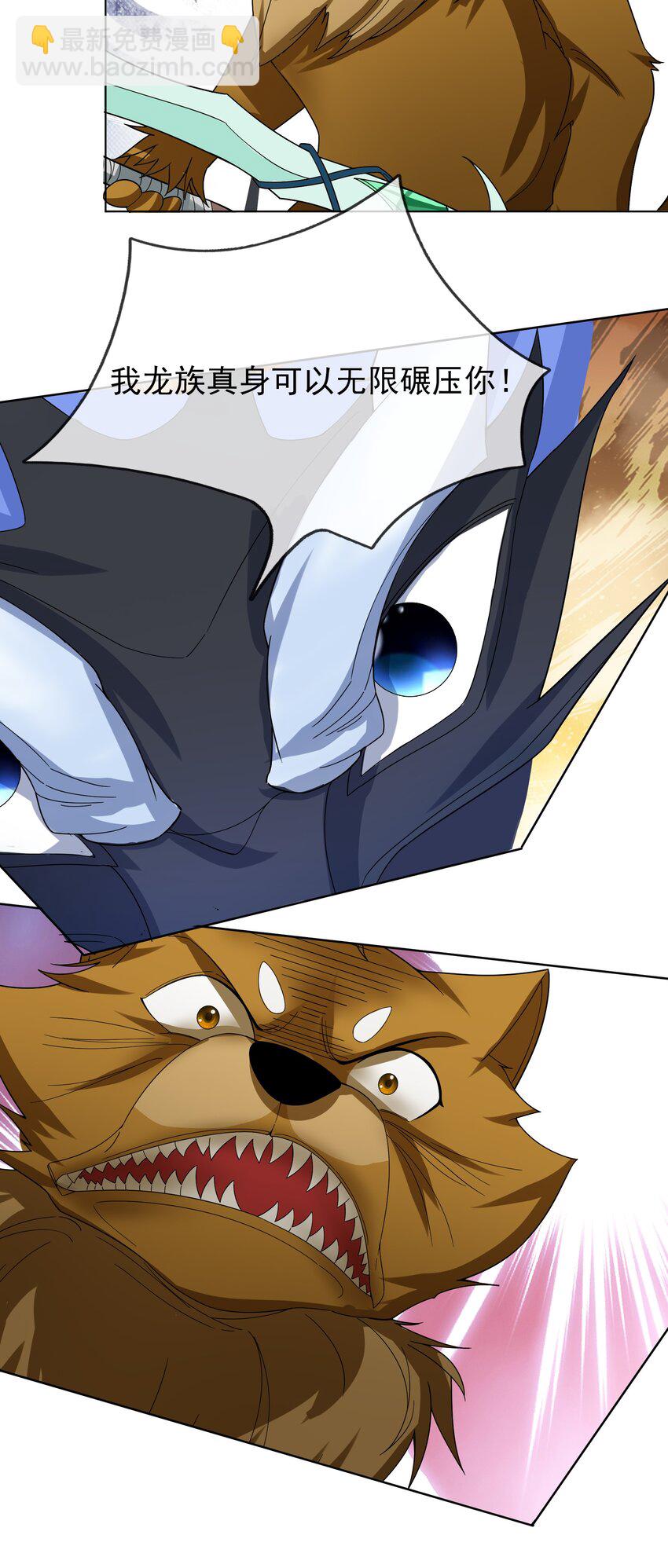 第93话 护卫白玉门Ⅵ-第94话