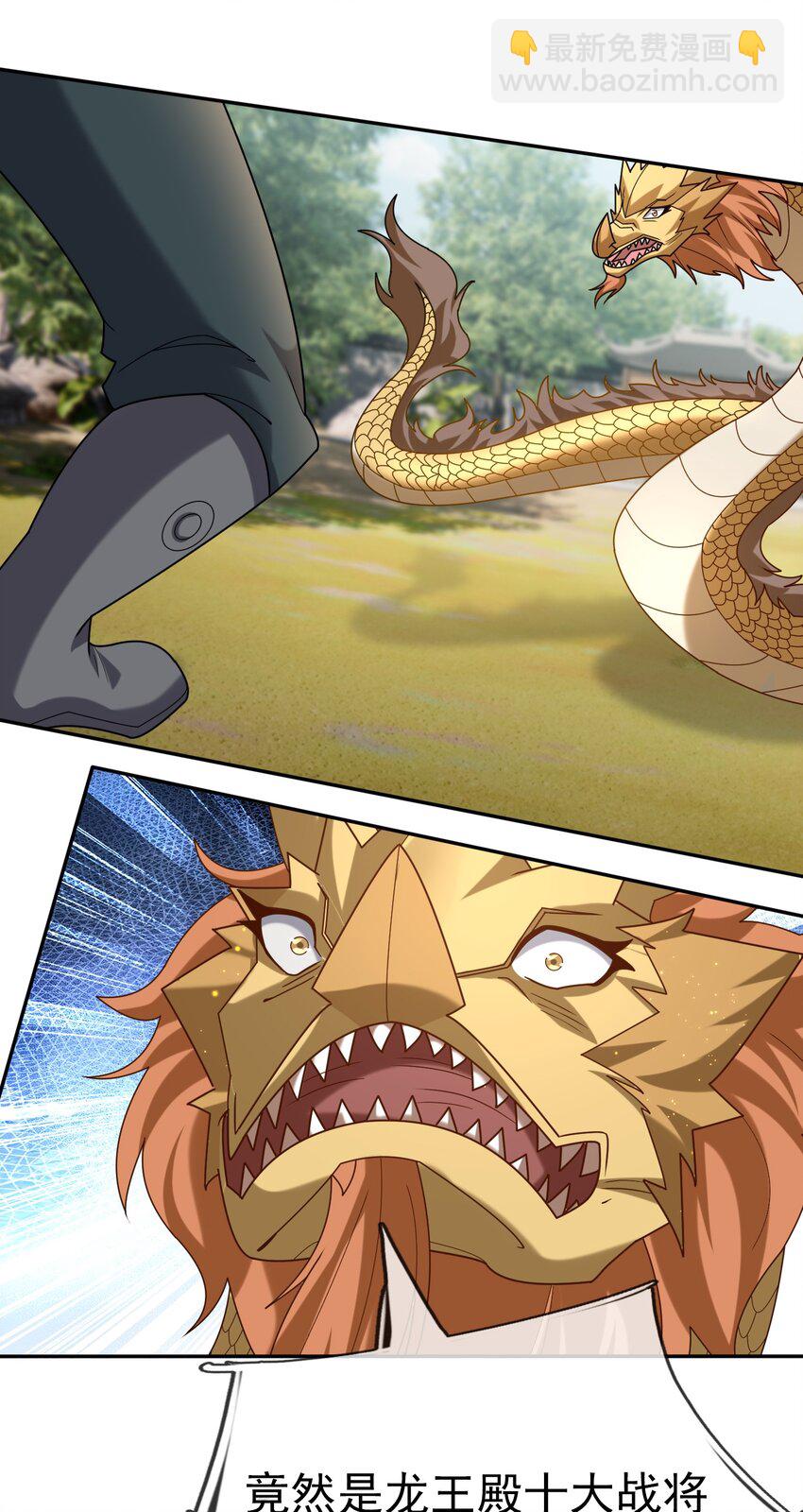 第95话 护卫白玉门Ⅷ-第96话