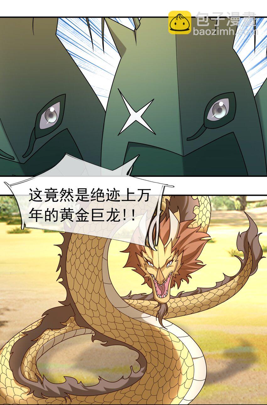 第95话 护卫白玉门Ⅷ-第96话