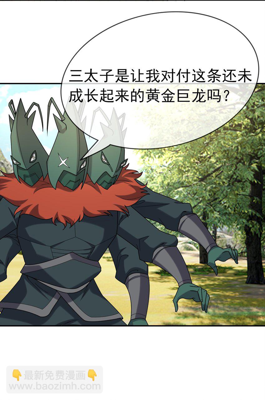 第95话 护卫白玉门Ⅷ-第96话