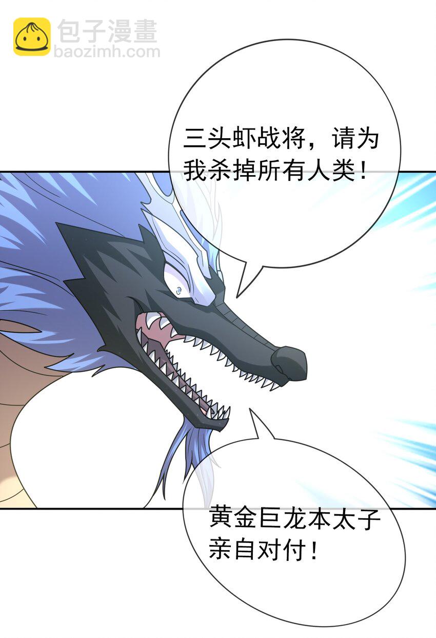 第95话 护卫白玉门Ⅷ-第96话