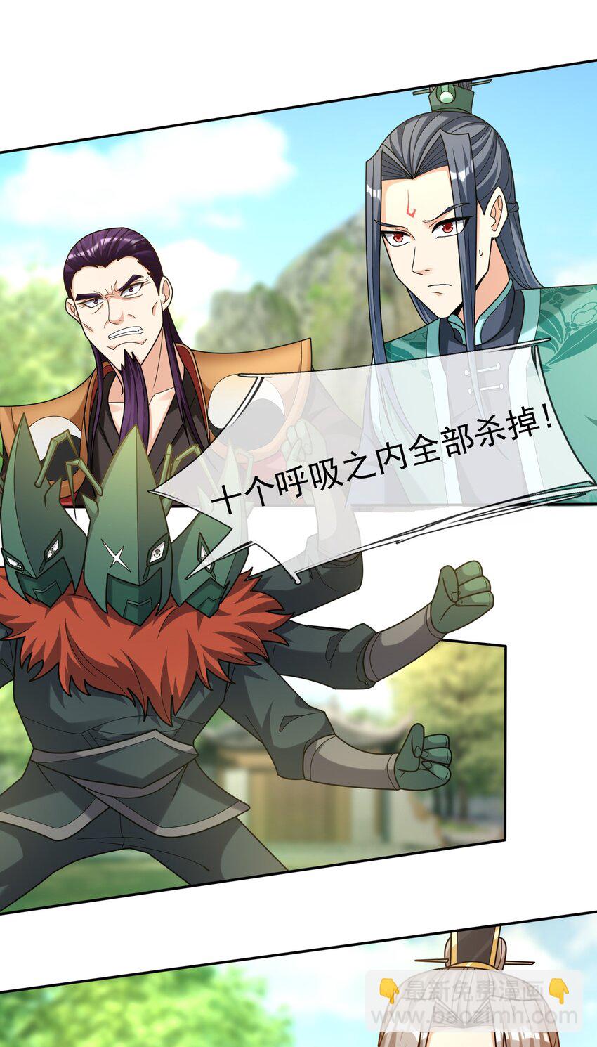 第95话 护卫白玉门Ⅷ-第96话