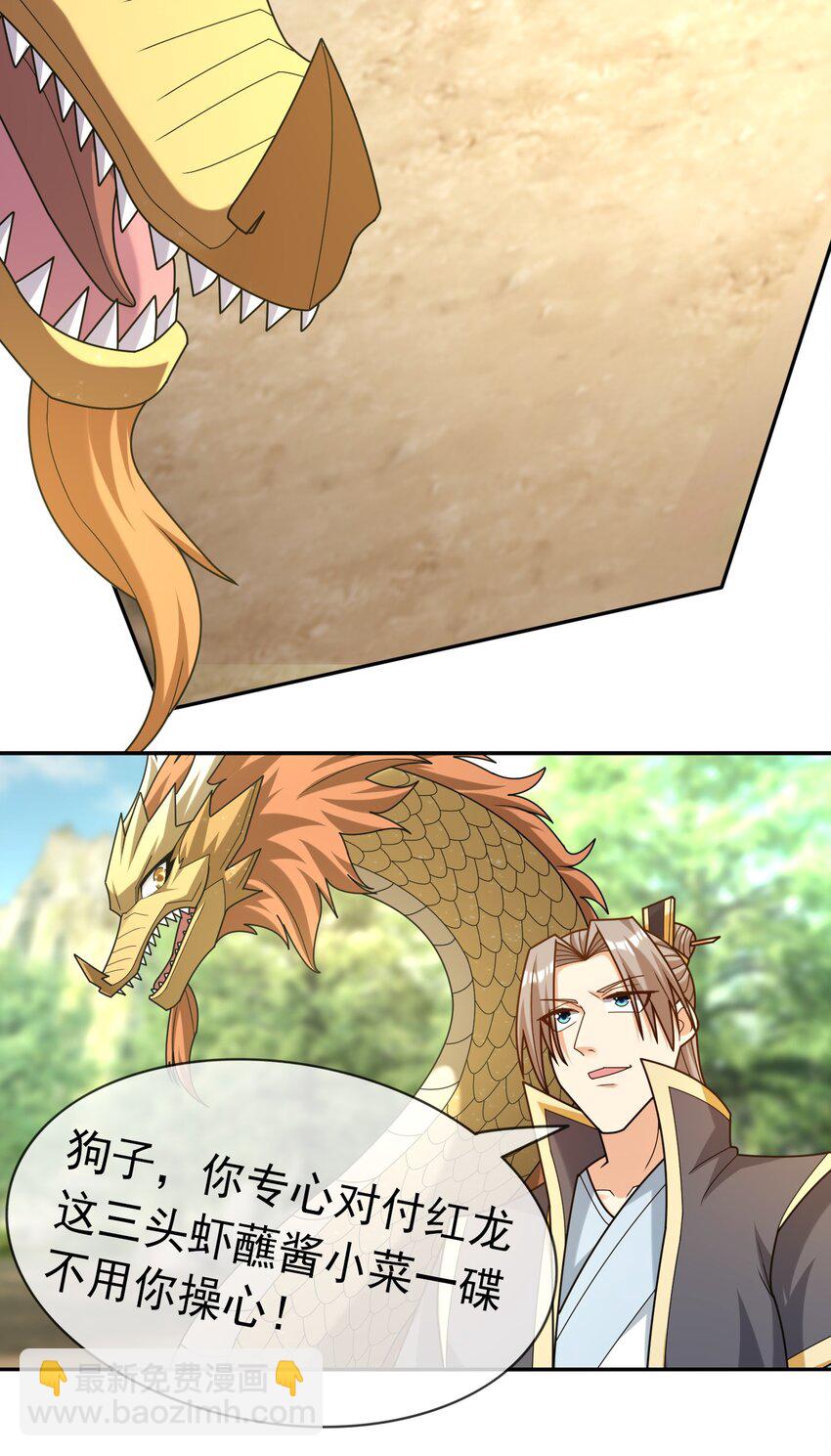 第95话 护卫白玉门Ⅷ-第96话