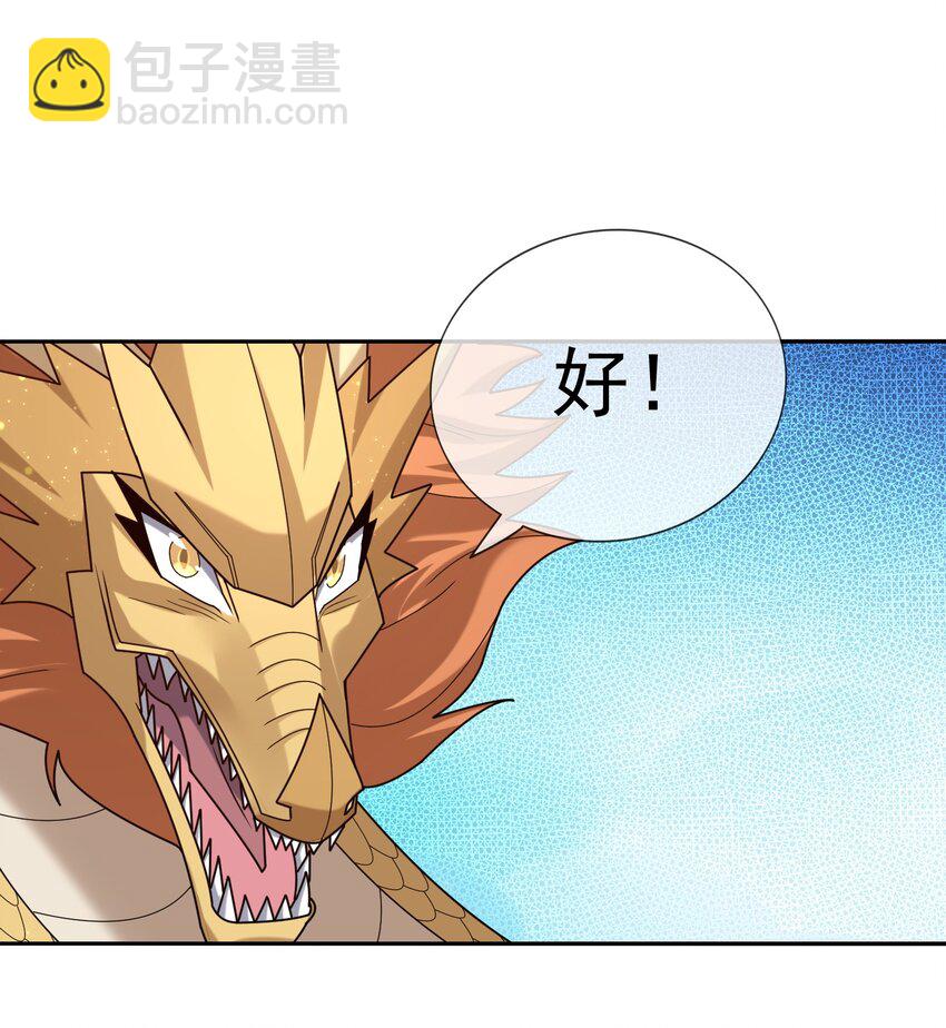 第95话 护卫白玉门Ⅷ-第96话