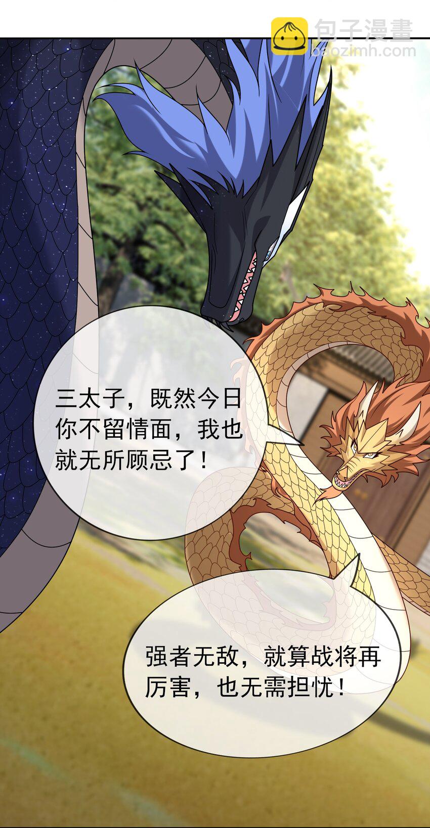 第95话 护卫白玉门Ⅷ-第96话