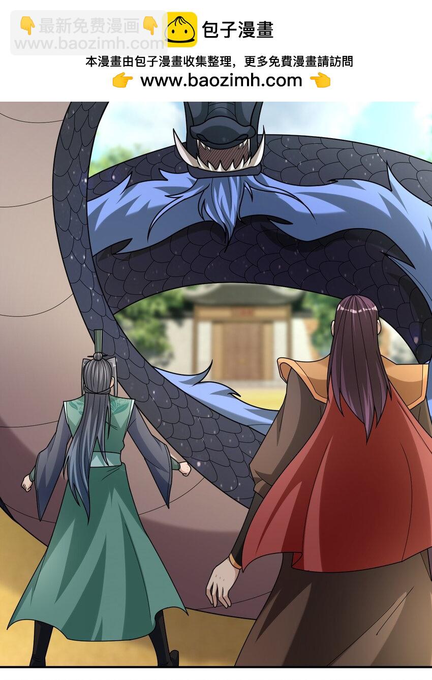 第95话 护卫白玉门Ⅷ-第96话