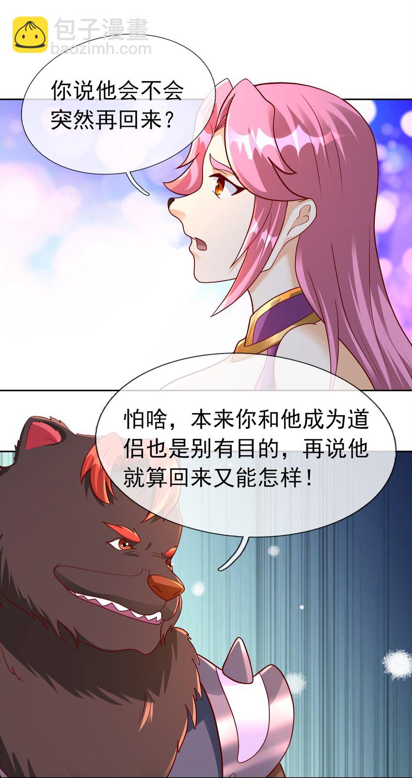 第95话 护卫白玉门Ⅷ-第96话