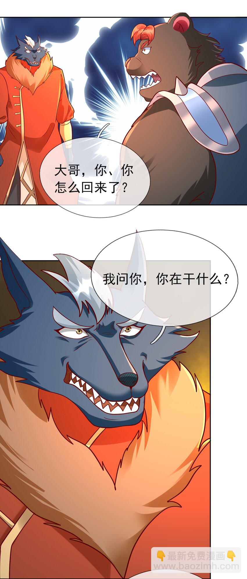 第95话 护卫白玉门Ⅷ-第96话