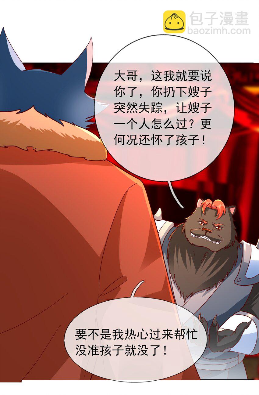 第95话 护卫白玉门Ⅷ-第96话