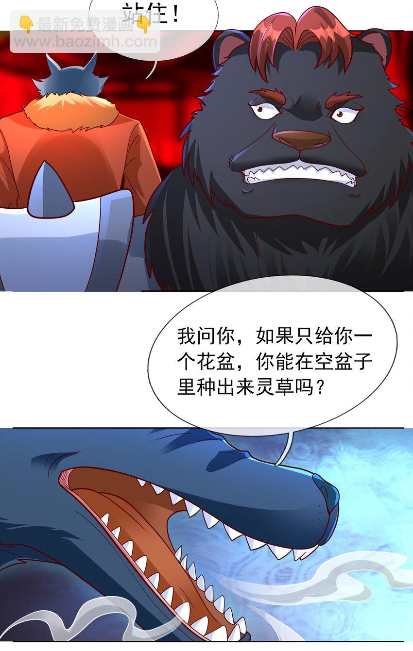 第95话 护卫白玉门Ⅷ-第96话