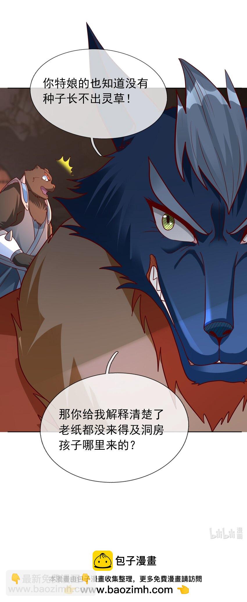 第95话 护卫白玉门Ⅷ-第96话