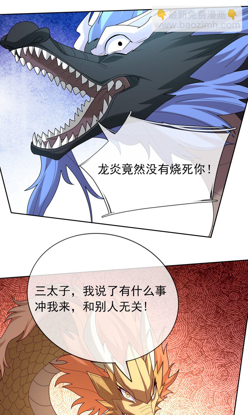 第95话 护卫白玉门Ⅷ-第96话