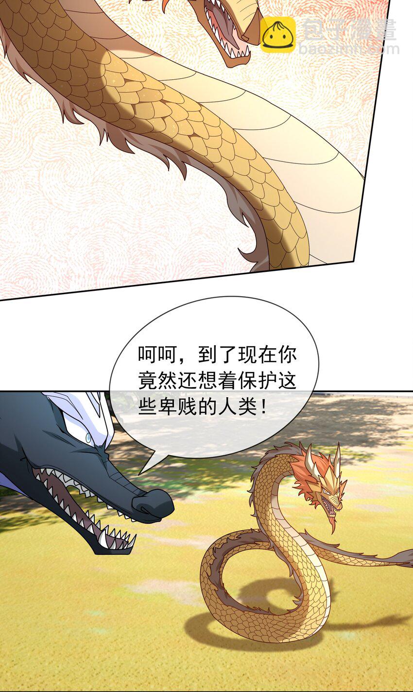 第95话 护卫白玉门Ⅷ-第96话