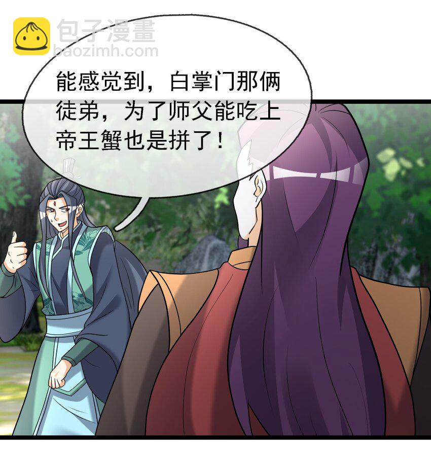 第97话 护卫白玉门 Ⅹ(1/2)-第98话