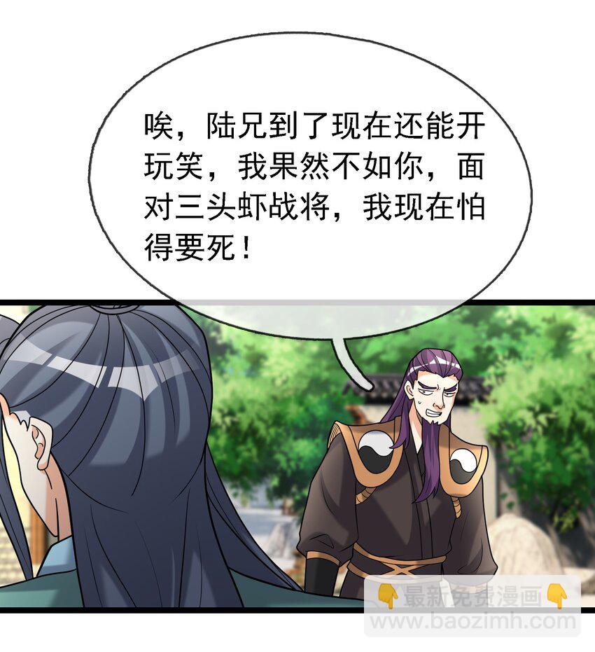 第97话 护卫白玉门 Ⅹ(1/2)-第98话