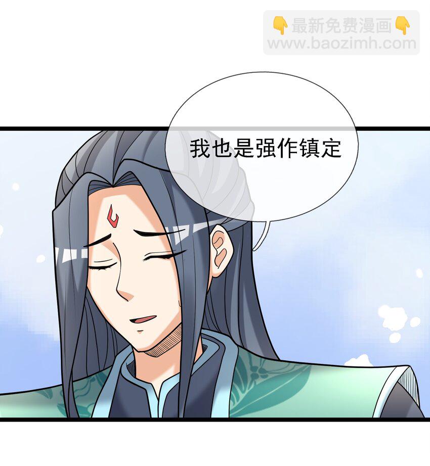 第97话 护卫白玉门 Ⅹ(1/2)-第98话