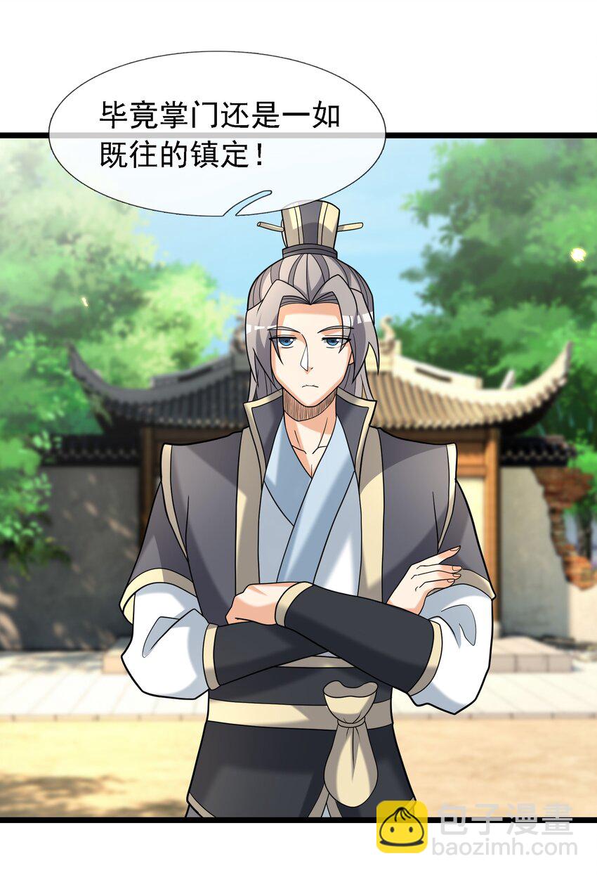 第97话 护卫白玉门 Ⅹ(1/2)-第98话