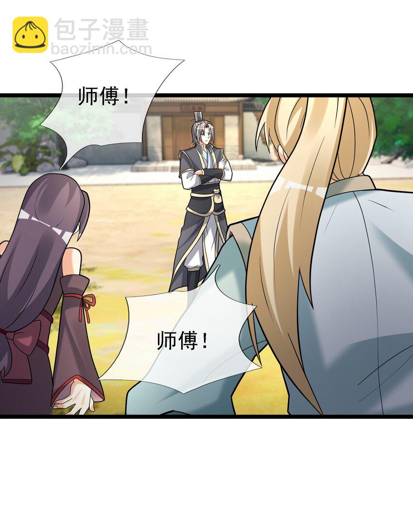 第97话 护卫白玉门 Ⅹ(1/2)-第98话