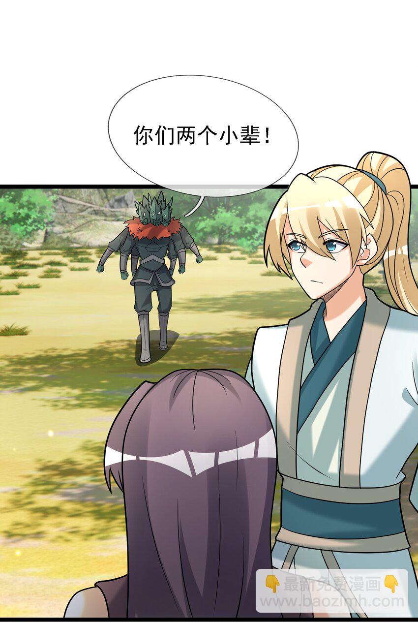 第97话 护卫白玉门 Ⅹ(1/2)-第98话