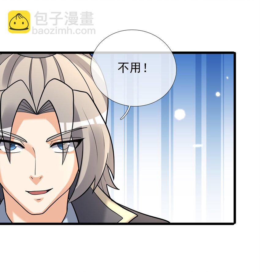 第97话 护卫白玉门 Ⅹ(1/2)-第98话